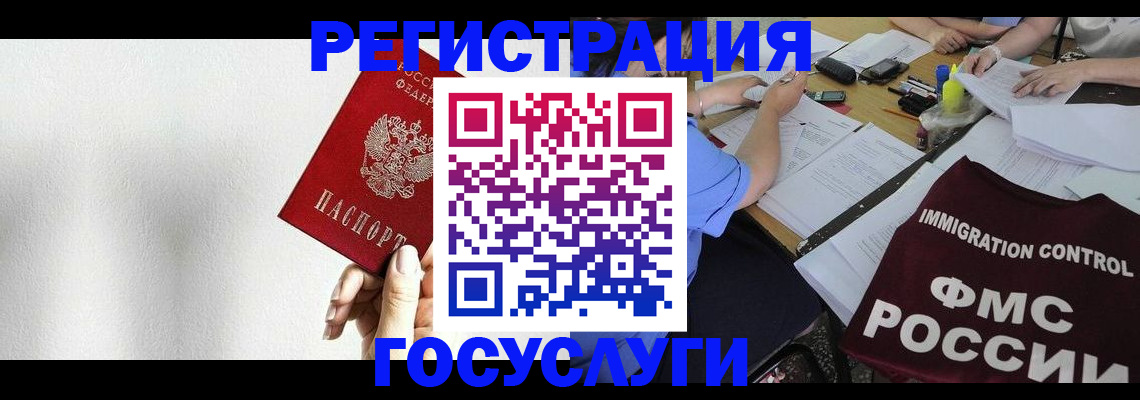 регистрация для школы в Отрадном