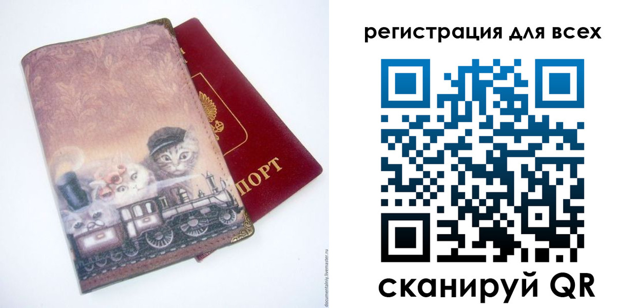 прописка поиск в Отрадном
