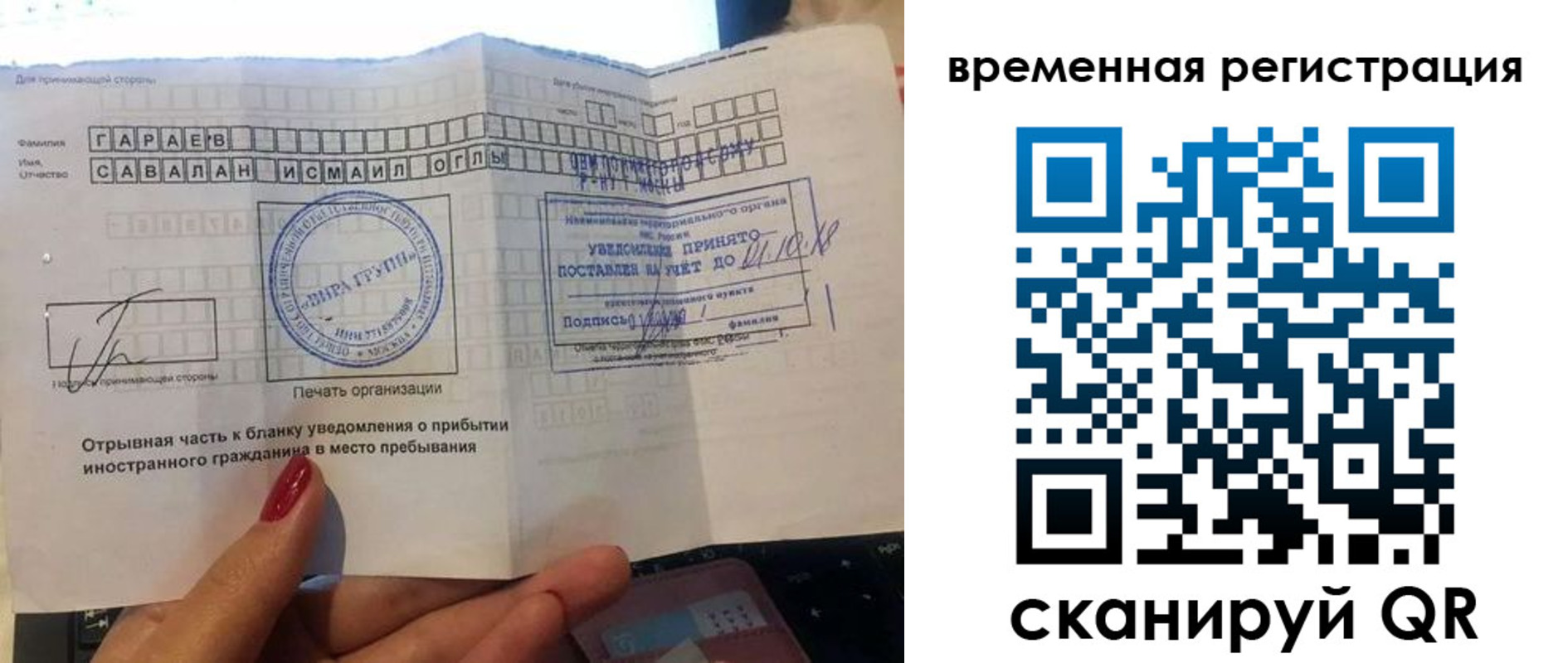 регистрация для школы в Отрадном