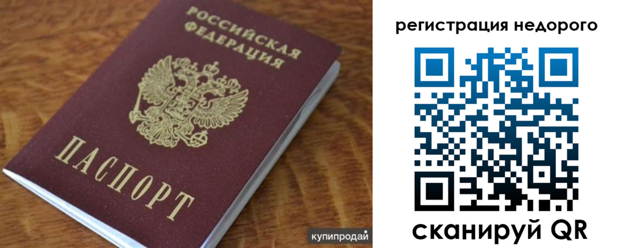 прописка иностранных граждан в Отрадном