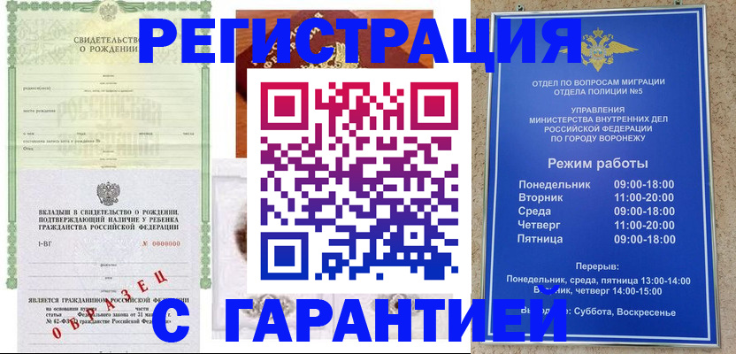 регистрация для дет. сада в Отрадном