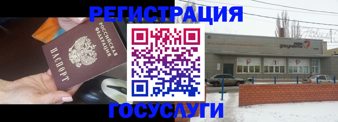 временная регистрация госуслуги в Отрадном