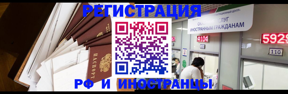 прописка для кредита в Отрадном